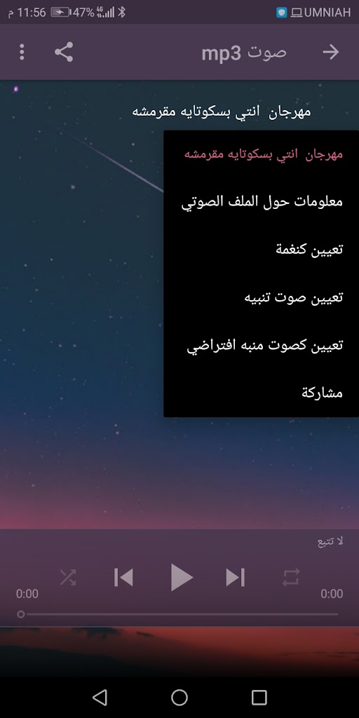 مهرجان انتي بسكوتايه مقرمشه حسن شاكوش وحماده مجدي Latest Version Apk Download Com Abuhilala Baskotae Apk Free
