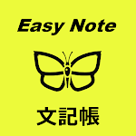 Easy Note 文記帳 Apk