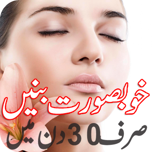 Beauty Tips in Urdu  Icon