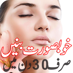 Icon image Beauty Tips in Urdu