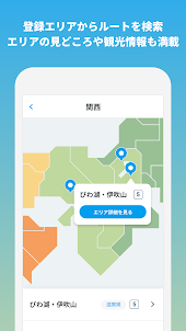 ジャパンエコトラック公式アプリ