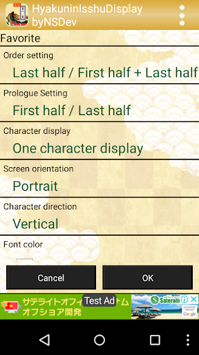 HyakuninIsshuDisplay byNSDev Screen 3
