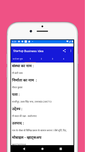 Startup Business Idea in Hindi Screen 3