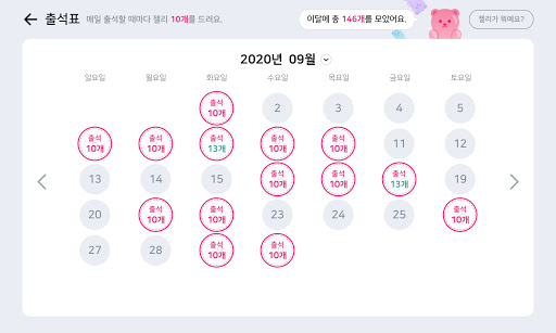 U+초등나라(기본) Screen 3