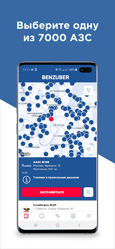 Android application Benzuber screenshort