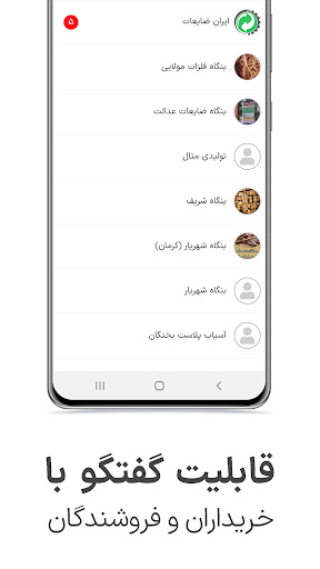 Iran Zayeat | ایران ضایعات Screen 2