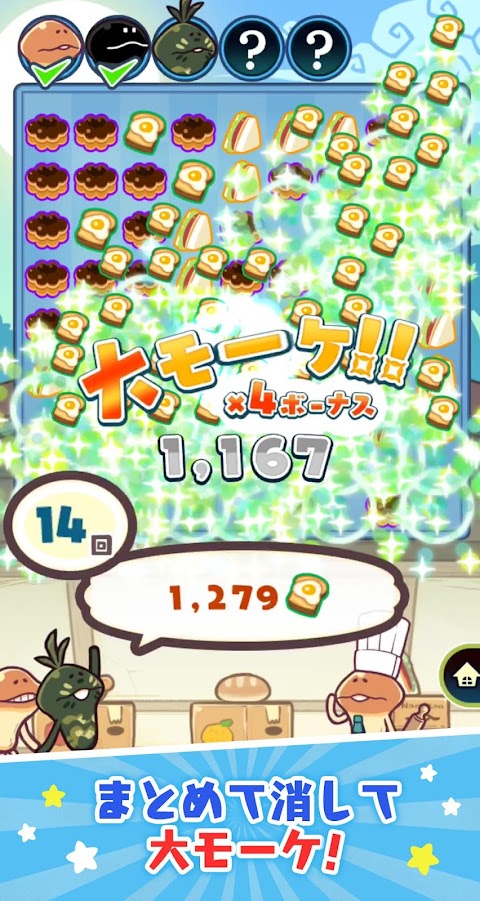 〈なめこのパズル〉まとめてモーケ！なめこ店のおすすめ画像3