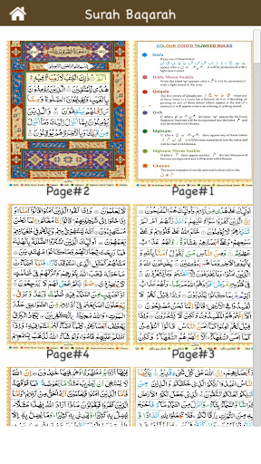 Surah Baqarah سورة البقرة Co