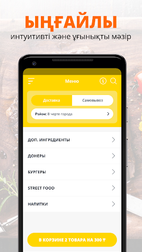 Pikachu street food | Актау Screen 2