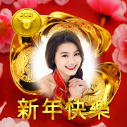 Chinese New Year Photo Frame 2021