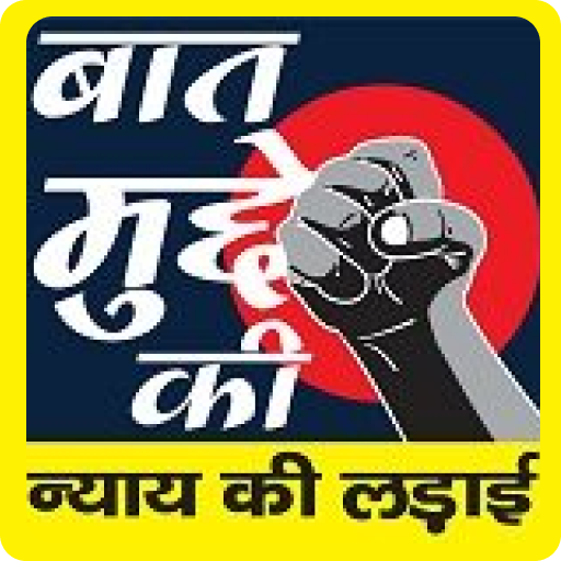BaatMuddeki News logo