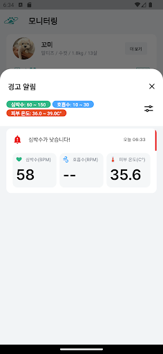 OPet LinkVue Screen 2