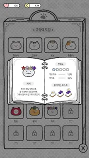 Cats And Bread - Screenshot 4