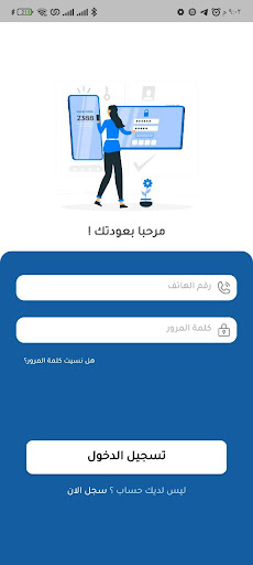 Android application coursati-كورساتي screenshort