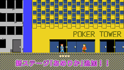 たけしの挑戦状 screenshot 3