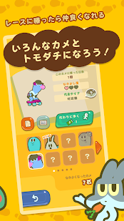 歩数で勝負 カメさんぽ(圖4)-速報App