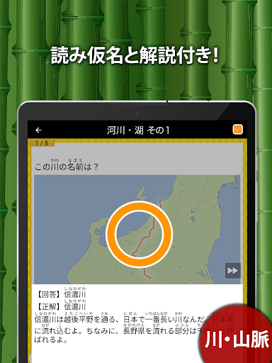 小学生社会ドリル - 小学校の勉強・中学受験対策アプリ screenshot 6