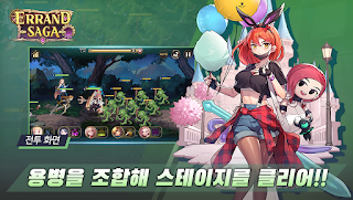 [얼리 억세스] 에란드 사가 : 오늘도 부탁해 - Screenshot 2