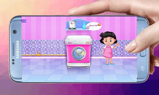لعبة خالتي تنظف الملابس - العاب تنظيف