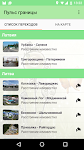 screenshot of Пульс границы Беларусь