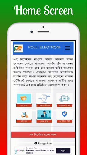 Android application Polli Electronics screenshort