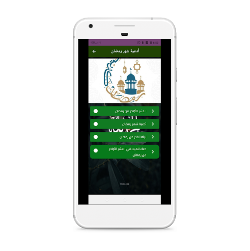 أدعية العشر الأواخر من رمضان