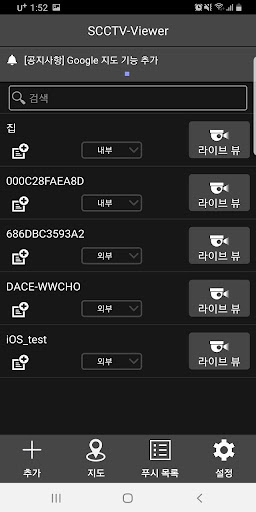SCCTV-Viewer Screen 2