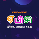Tamil Alphabet Trace & Learn icon