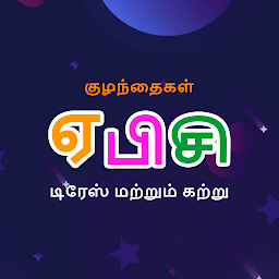Tamil Alphabet Trace & Learn Mod Apk