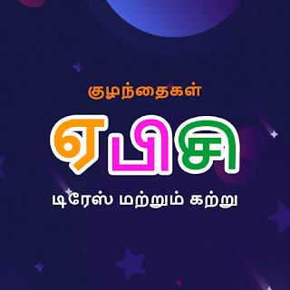 Tamil Alphabet Trace & Learn apk