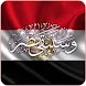 شات ملوك مصر العرب