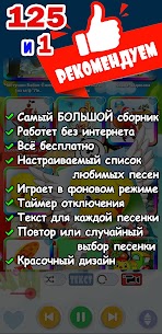 Детские песни. 125 и 1 песенка 2