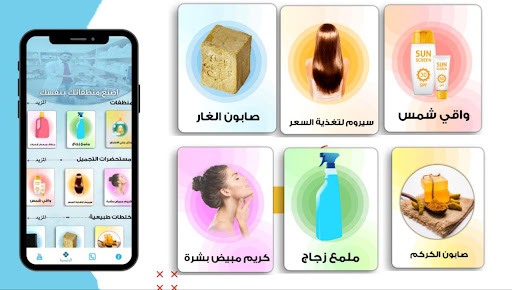 اصنع منظفاتك بنفسك DIYClean