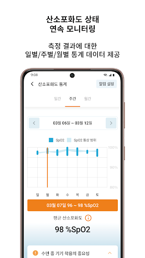 CART, CardioTracker Screen 2