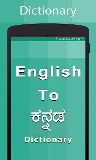 Download Kannada Dictionary New Free For Android Kannada Dictionary New Apk Download Steprimo Com