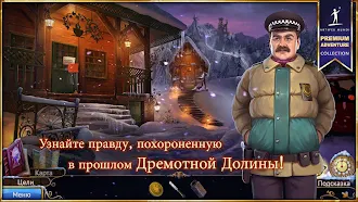 Game screenshot На просторах снов mod apk