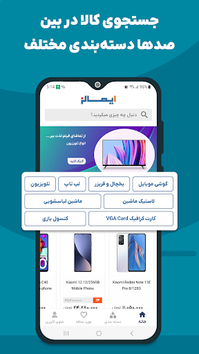قیمت لحظه ای بازار | ایمالز Screen 2
