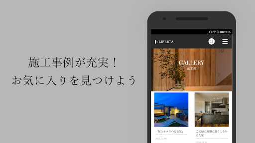 LIBERTA｜リベルタ - 愛媛県西条市で新築・規格住宅・ Screen 2