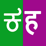 Cover Image of 下载 Kannada To Hindi Dictionary  APK