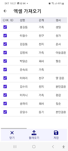 경조사 가계부 - 축의금, 조의금, 경조사비, 노트