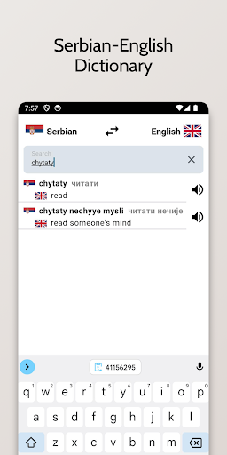 Serbian-English Dictionary Screen 3