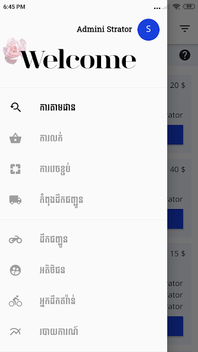 VSHOP – POS Screen 2