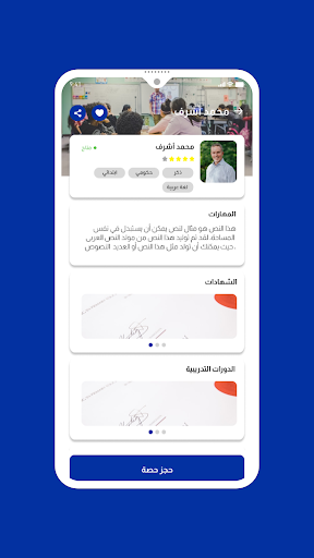 Android application يسر وتعلم screenshort