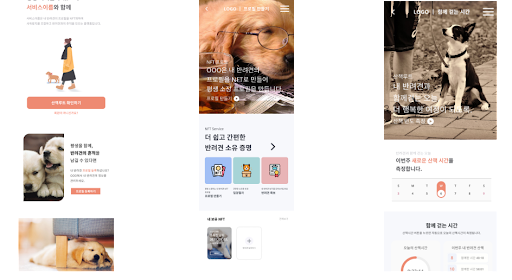 댕댕레인저 Screen 3