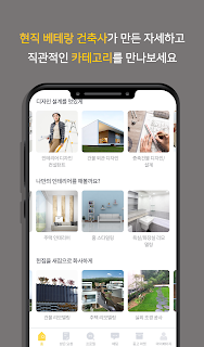 하우스헬퍼 - 신축, 건축 설계, 도면 , 조감도