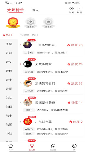 拾柴排列五 Screen 2
