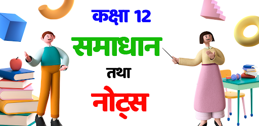 Class 12 NCERT Solutions Notes