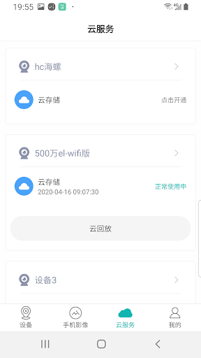 5GSee Screen 3
