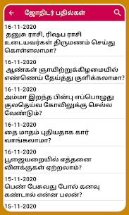 Tamil Calendar 2021 Tamil Calendar Panchangam 2021 16