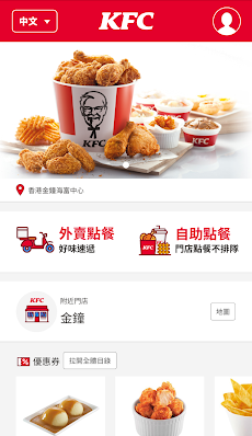 KFC  HKのおすすめ画像1